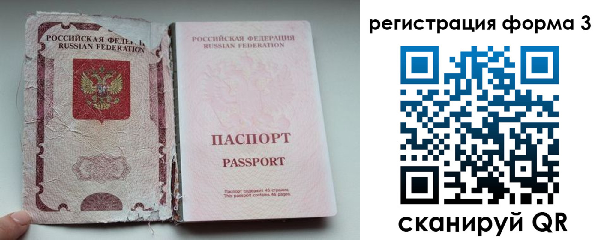 форма 3 в Коле
