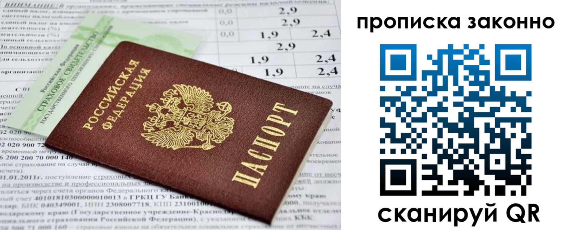миграционный учет в Коле