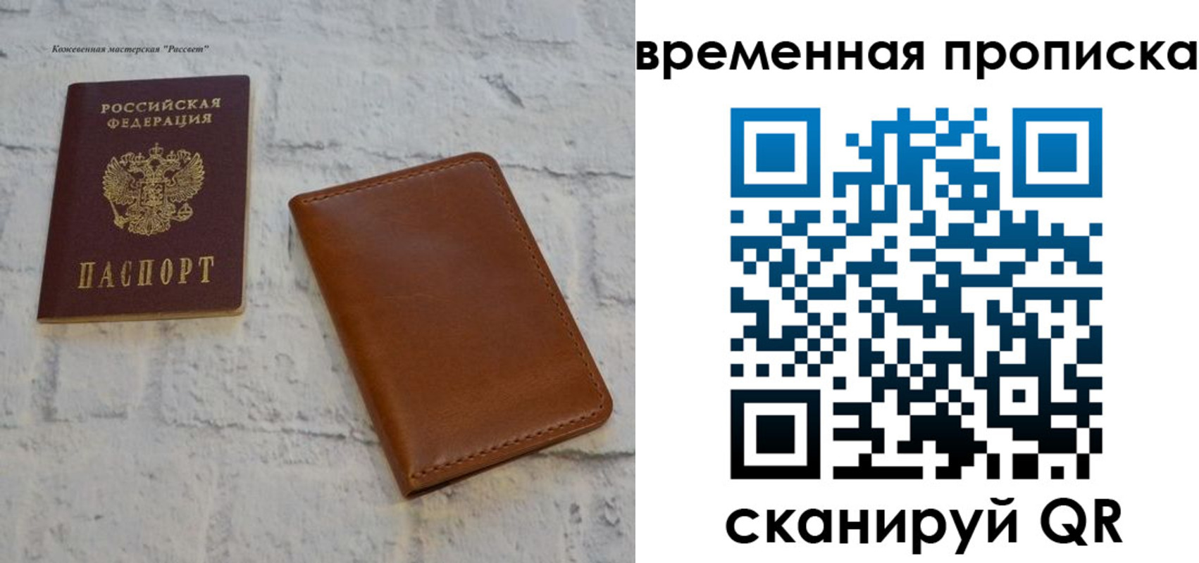 прописка ребенка в Коле